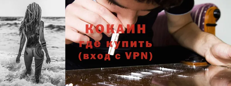 Cocaine VHQ  Нововоронеж 