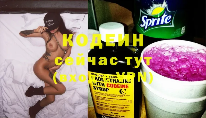 Codein Purple Drank  Нововоронеж 